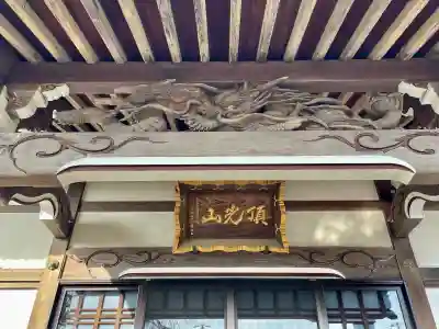 伝法寺(千葉県)