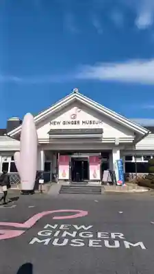 ジンジャー神社(栃木県)