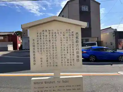 誓願寺(愛知県)