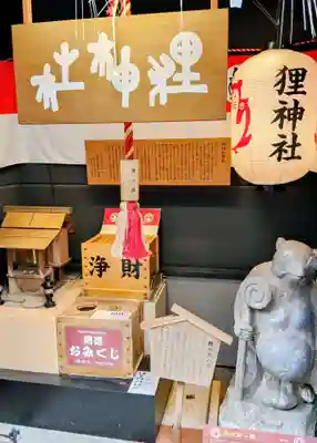 本陣狸大明神社(北海道)