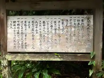 天下大水神社の御朱印 2020年09月