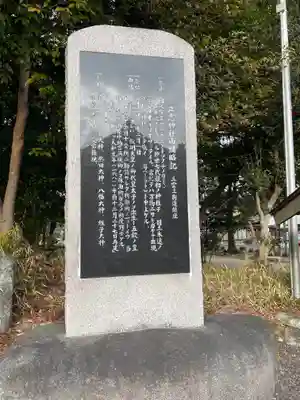 立志神社(滋賀県)