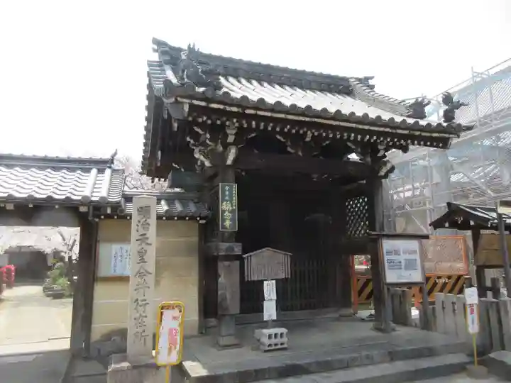 称念寺の山門・神門