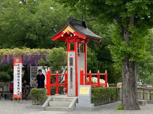 足利織姫神社(栃木県)