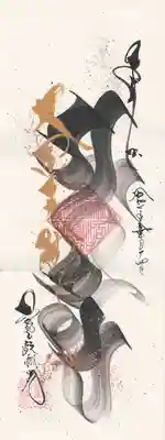 能蔵院(千葉県)