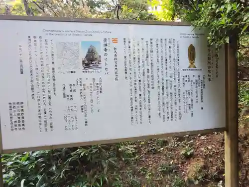 崇禅寺(群馬県)