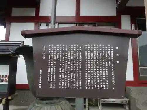 西台大鷲神社（善長寺境内）の歴史