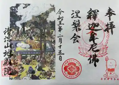 季節朱印 
蓮華仏画が作成した仏画を印刷した御朱印もやっております。
尚、絵は印刷です。