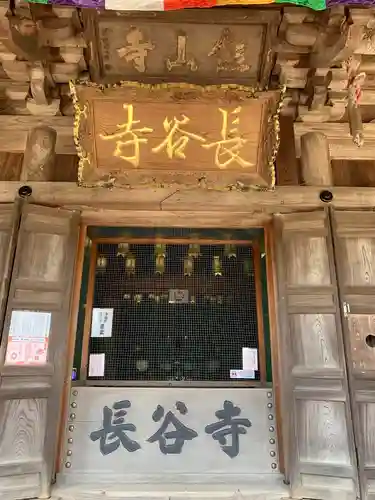 長谷寺のその他建物