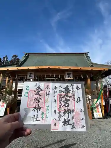 愛宕神社(宮城県)