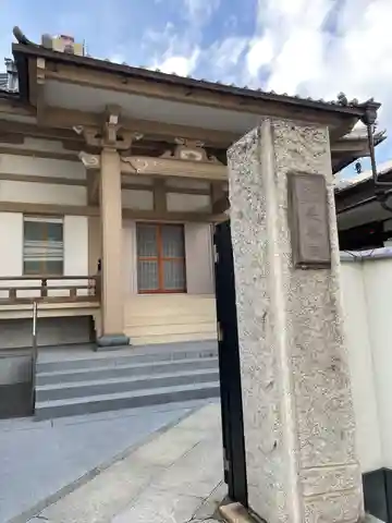 長善寺(東京都)