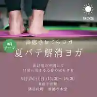 壽徳寺 じゅとくじ(福島県)