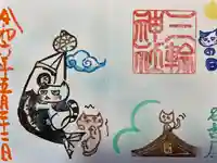 三輪神社(愛知県)