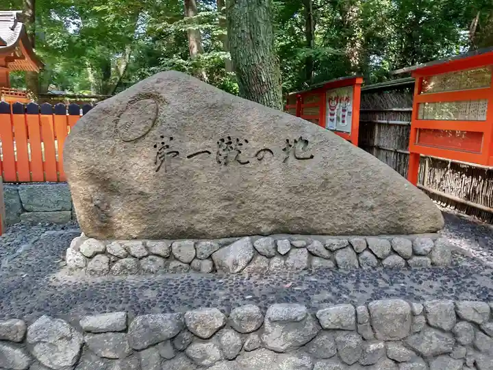 賀茂御祖神社(下鴨神社)(京都府)