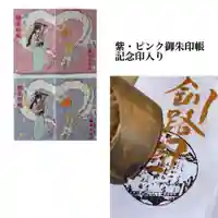 釧路一之宮 厳島神社(北海道)