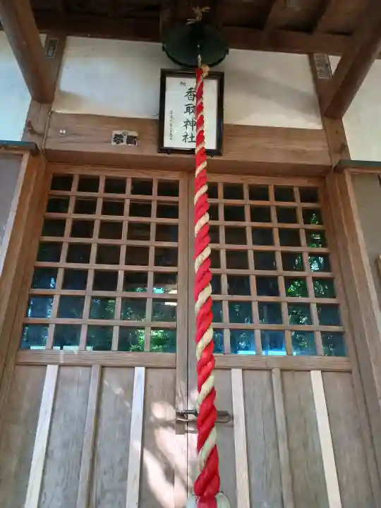 香取神社の{uncategorized: "未分類", other: "その他", undefined: "問題あり", building: "その他建物", grave: "お墓", sacred_gate: "鳥居", guardian: "狛犬", statue: "像", buddha: "仏像", history: "歴史", nature: "自然", garden: "庭園", animal: "動物", pagoda: "塔", temizu: "手水舎", mountain_gate: "山門・神門", sanctuary: "本殿・本堂", subordinate: "末社・摂社", art: "芸術", scenery: "景色", jizo: "地蔵", ema: "絵馬", goshuin: "御朱印", omikuji: "おみくじ", items: "授与品その他", amulet: "お守り", goshuincho: "御朱印帳", eats: "食事", festival: "お祭り", votive_dance: "神楽", shichigosan: "七五三参", wedding: "結婚式", experience: "体験その他", initially: "初詣", around: "周辺", anti_infection: "感染症対策"}