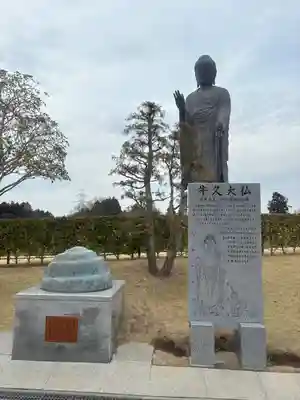 東本願寺本廟 牛久浄苑(牛久大仏)(茨城県)