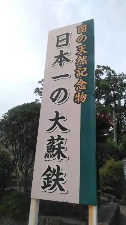 松屋寺のその他建物