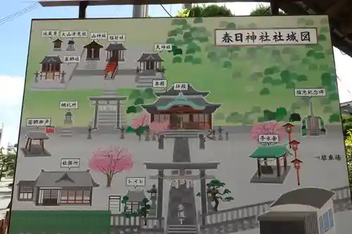 春日神社のその他建物
