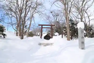 錦山天満宮の鳥居