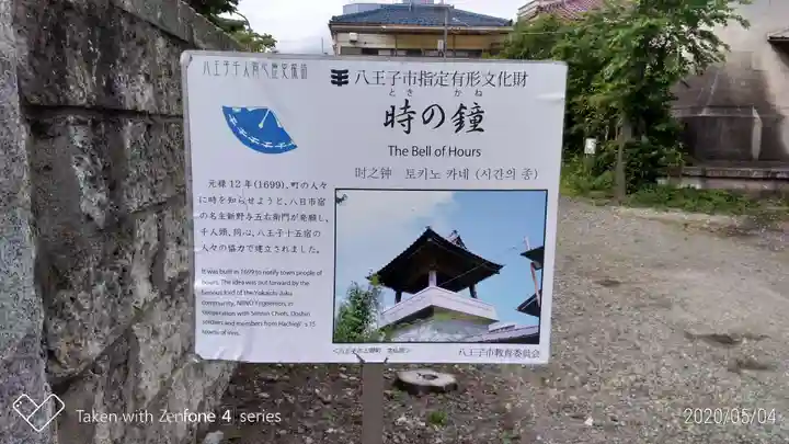 念仏院のその他建物