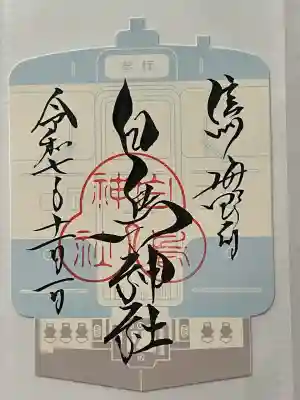 熊野皇大神社(長野県)