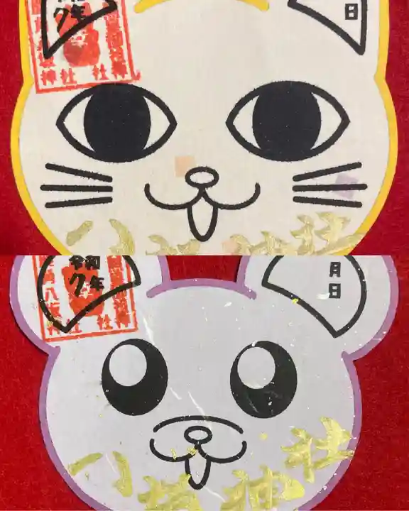 鹿角八坂神社の御朱印