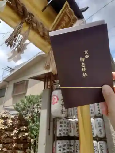 御金神社のその他建物