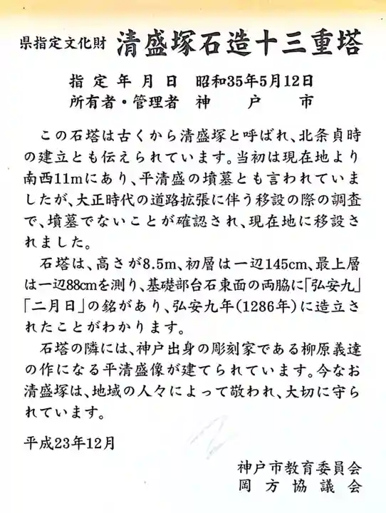 兵庫住吉神社の歴史