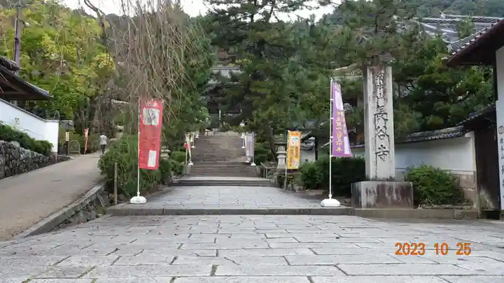 長谷寺(奈良県)