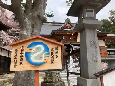 烏帽子山八幡宮(山形県)
