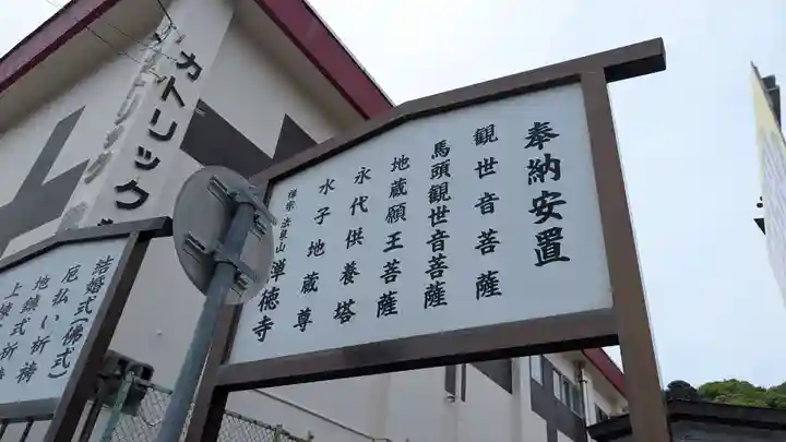 禅徳寺(北海道)
