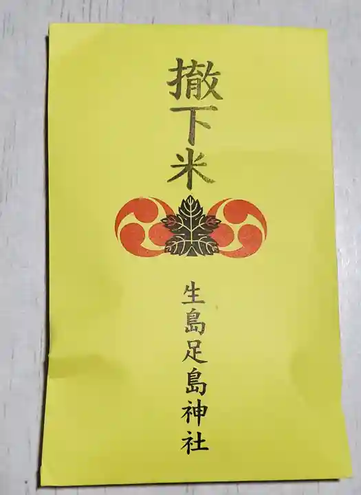 生島足島神社(長野県)