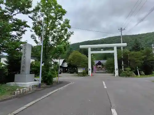 相馬妙見宮　大上川神社の鳥居
