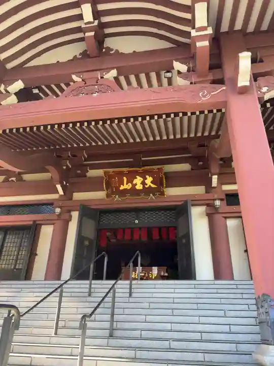 東光寺(埼玉県)