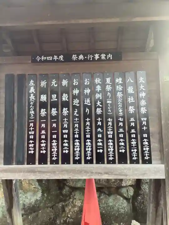 神明社(五郎丸神明社)のその他建物