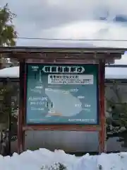 羽田神社の建物その他