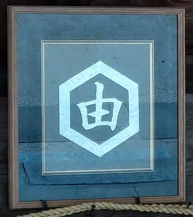 由加神社(和気由加神社)のその他建物