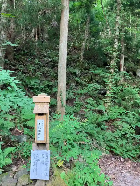 十和田神社(青森県)