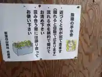 荻窪白山神社(東京都)