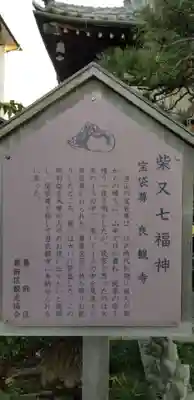 良観寺の御朱印