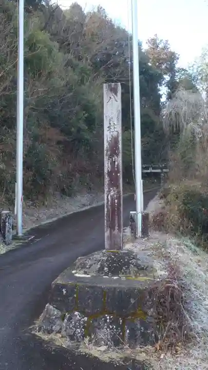 八柱神社(愛知県)