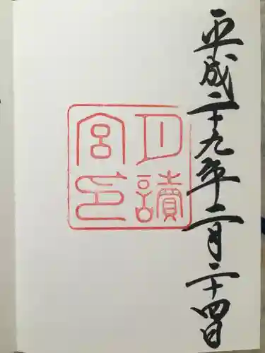 月讀宮（皇大神宮別宮）の{uncategorized: "未分類", other: "その他", undefined: "問題あり", building: "その他建物", grave: "お墓", sacred_gate: "鳥居", guardian: "狛犬", statue: "像", buddha: "仏像", history: "歴史", nature: "自然", garden: "庭園", animal: "動物", pagoda: "塔", temizu: "手水舎", mountain_gate: "山門・神門", sanctuary: "本殿・本堂", subordinate: "末社・摂社", art: "芸術", scenery: "景色", jizo: "地蔵", ema: "絵馬", goshuin: "御朱印", omikuji: "おみくじ", items: "授与品その他", amulet: "お守り", goshuincho: "御朱印帳", eats: "食事", festival: "お祭り", votive_dance: "神楽", shichigosan: "七五三参", wedding: "結婚式", experience: "体験その他", initially: "初詣", around: "周辺", anti_infection: "感染症対策"}