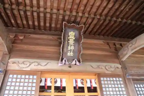 豊景神社の本殿・本堂