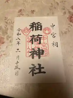 日光二荒山神社中宮祠(栃木県)