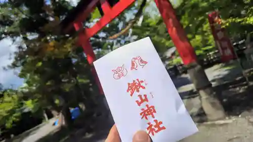 鍬山神社(京都府)