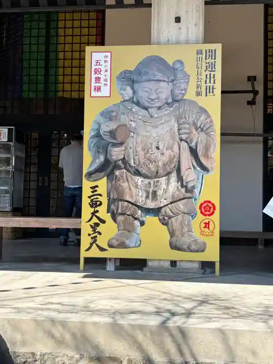 伊勢の国 四天王寺の{uncategorized: "未分類", other: "その他", undefined: "問題あり", building: "その他建物", grave: "お墓", sacred_gate: "鳥居", guardian: "狛犬", statue: "像", buddha: "仏像", history: "歴史", nature: "自然", garden: "庭園", animal: "動物", pagoda: "塔", temizu: "手水舎", mountain_gate: "山門・神門", sanctuary: "本殿・本堂", subordinate: "末社・摂社", art: "芸術", scenery: "景色", jizo: "地蔵", ema: "絵馬", goshuin: "御朱印", omikuji: "おみくじ", items: "授与品その他", amulet: "お守り", goshuincho: "御朱印帳", eats: "食事", festival: "お祭り", votive_dance: "神楽", shichigosan: "七五三参", wedding: "結婚式", experience: "体験その他", initially: "初詣", around: "周辺", anti_infection: "感染症対策"}