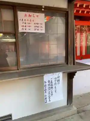 相州春日神社のその他建物