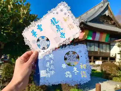 なお、今回の冬限定御朱印は「初詣特別バージョン」として縁起の良い黄金文字で「初詣」と入れさせれ頂きます。
