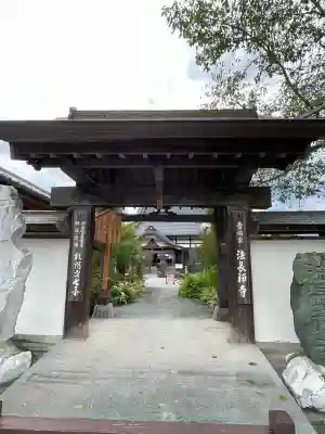 法長寺(埼玉県)